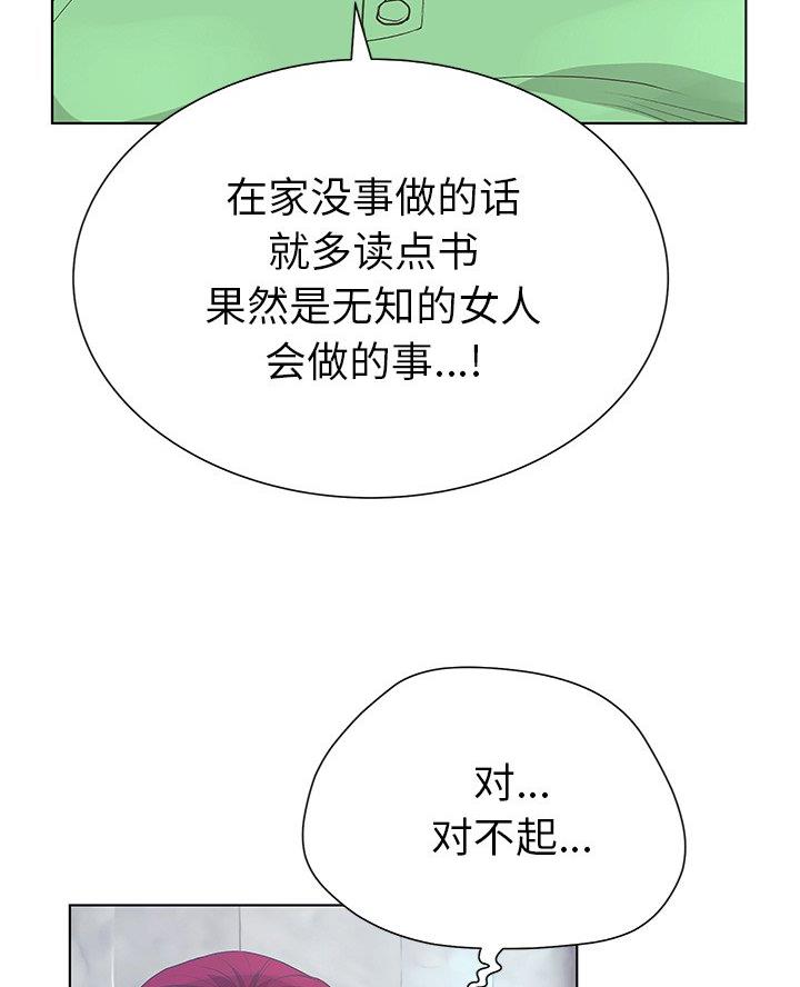 《变身面膜》第47话 第15页