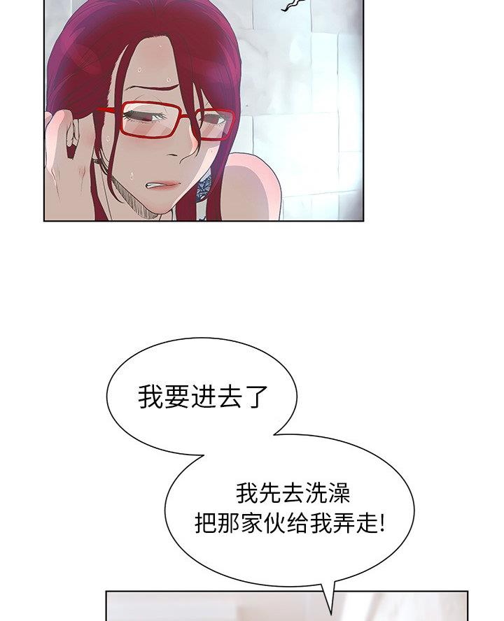 《变身面膜》第47话 第16页