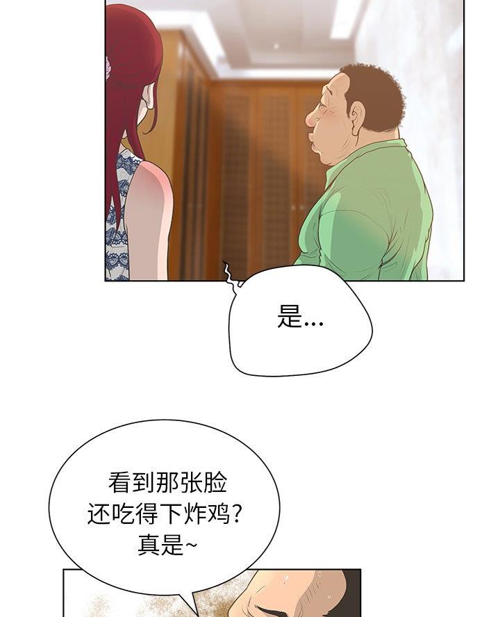 《变身面膜》第47话 第17页