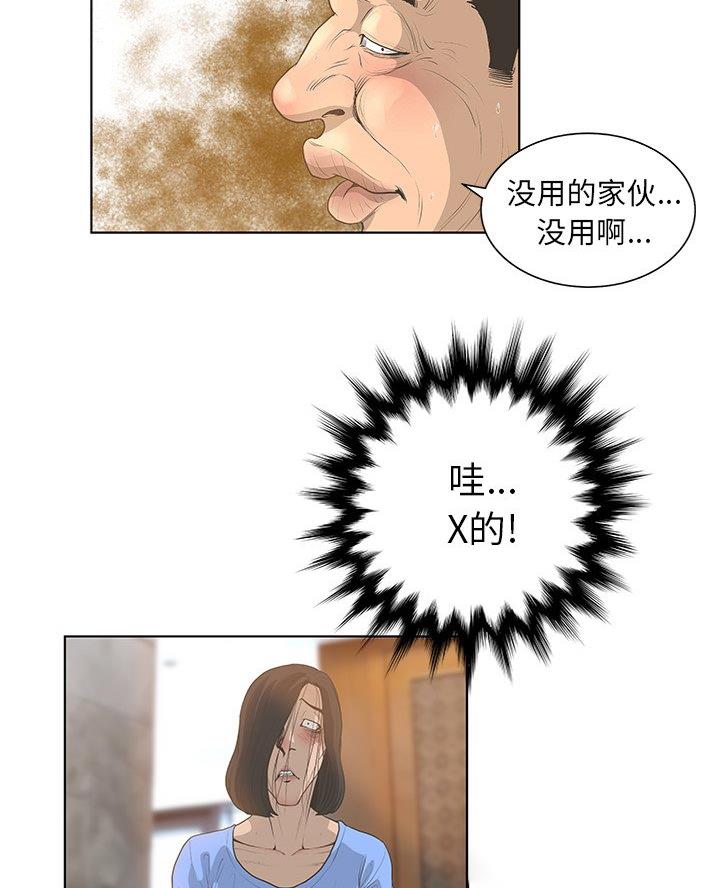 《变身面膜》第47话 第18页
