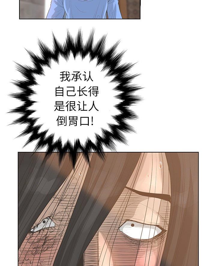 《变身面膜》第47话 第19页