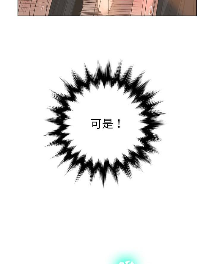 《变身面膜》第47话 第20页