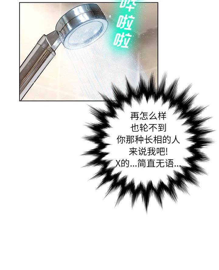 《变身面膜》第47话 第21页