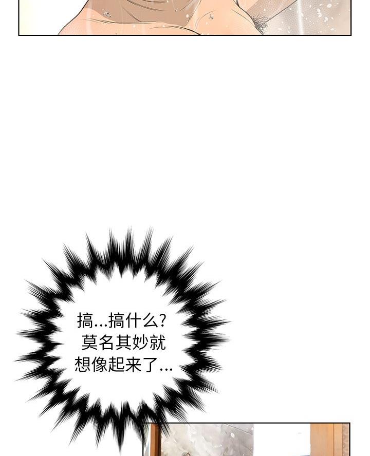 《变身面膜》第47话 第23页