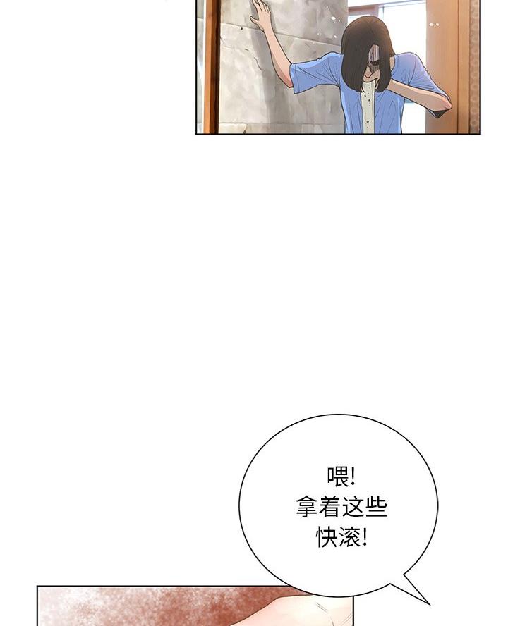 《变身面膜》第47话 第24页