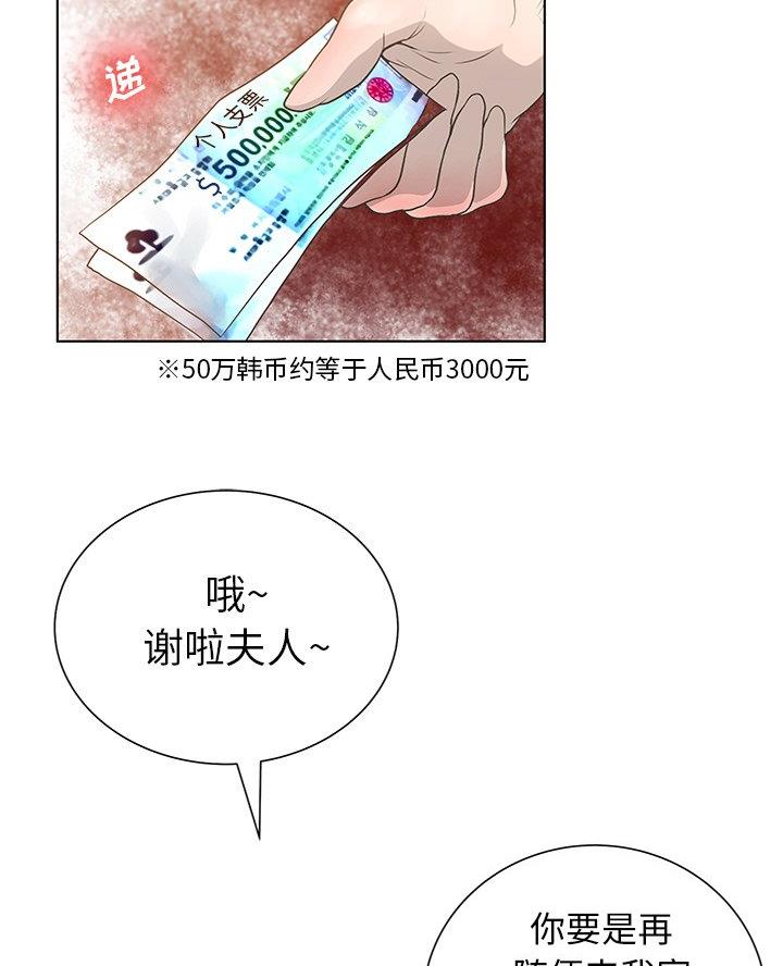 《变身面膜》第47话 第25页