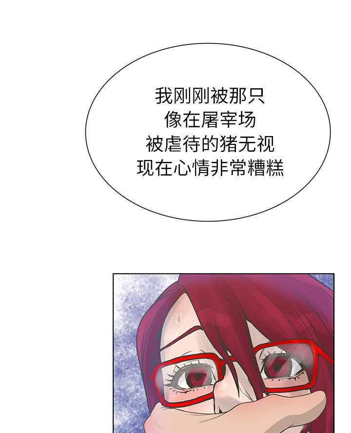 《变身面膜》第47话 第28页