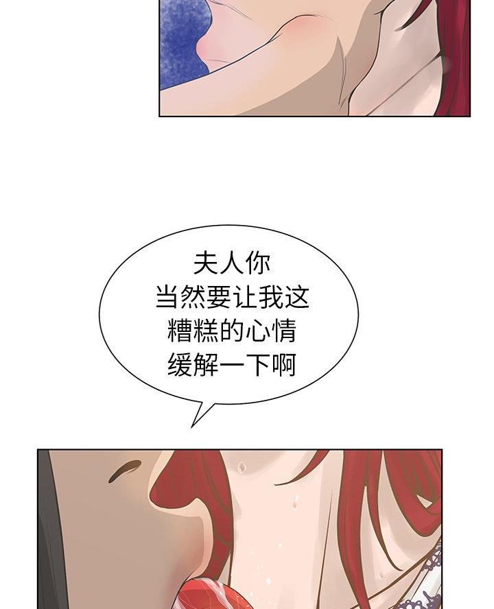 《变身面膜》第47话 第29页