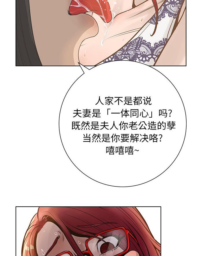 《变身面膜》第47话 第30页