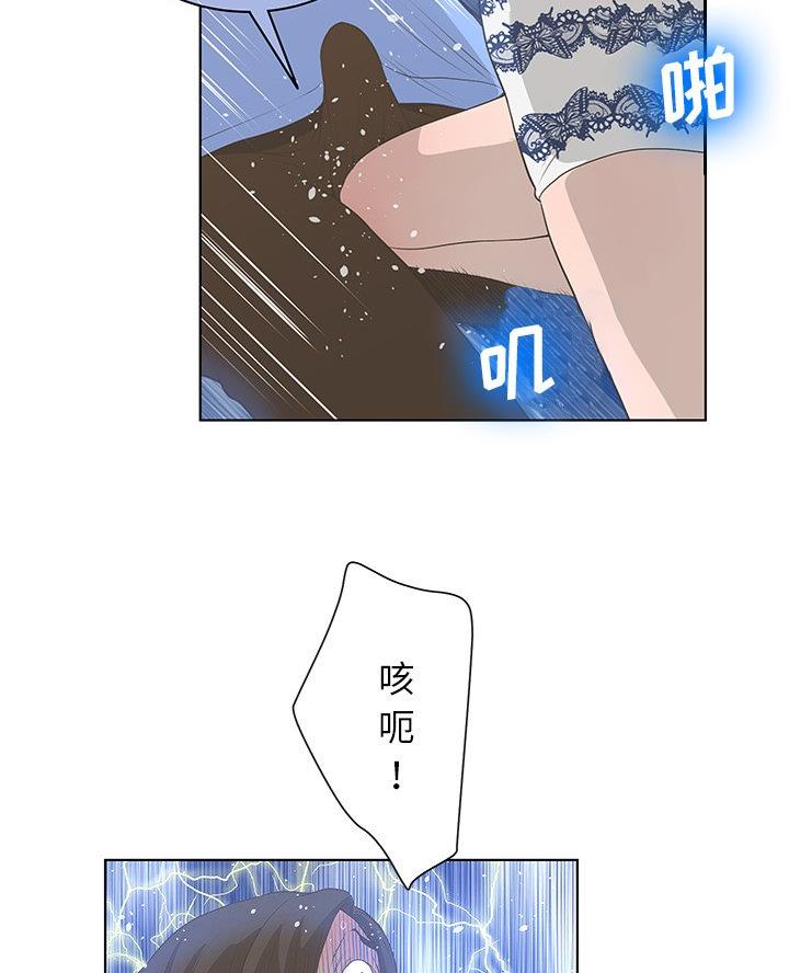 《变身面膜》第47话 第32页