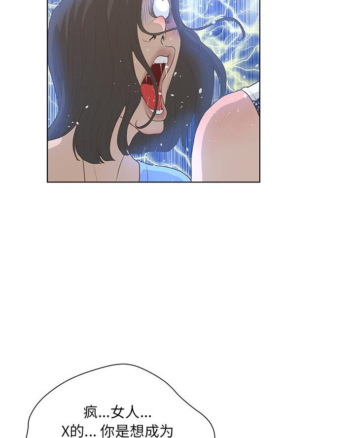 《变身面膜》第47话 第33页