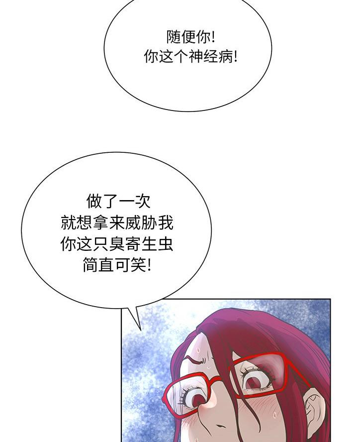 《变身面膜》第47话 第35页