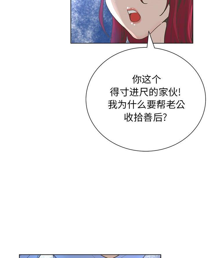 《变身面膜》第47话 第36页