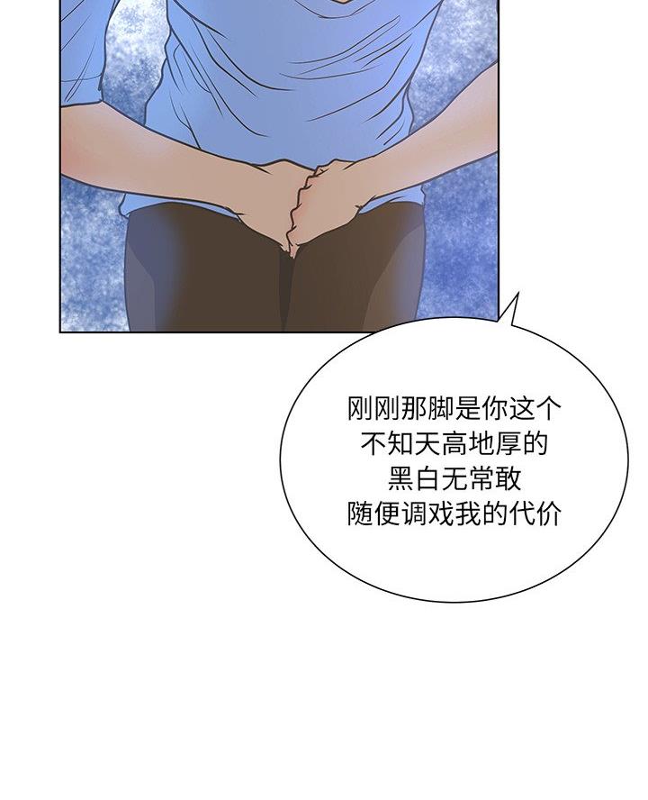 《变身面膜》第47话 第37页