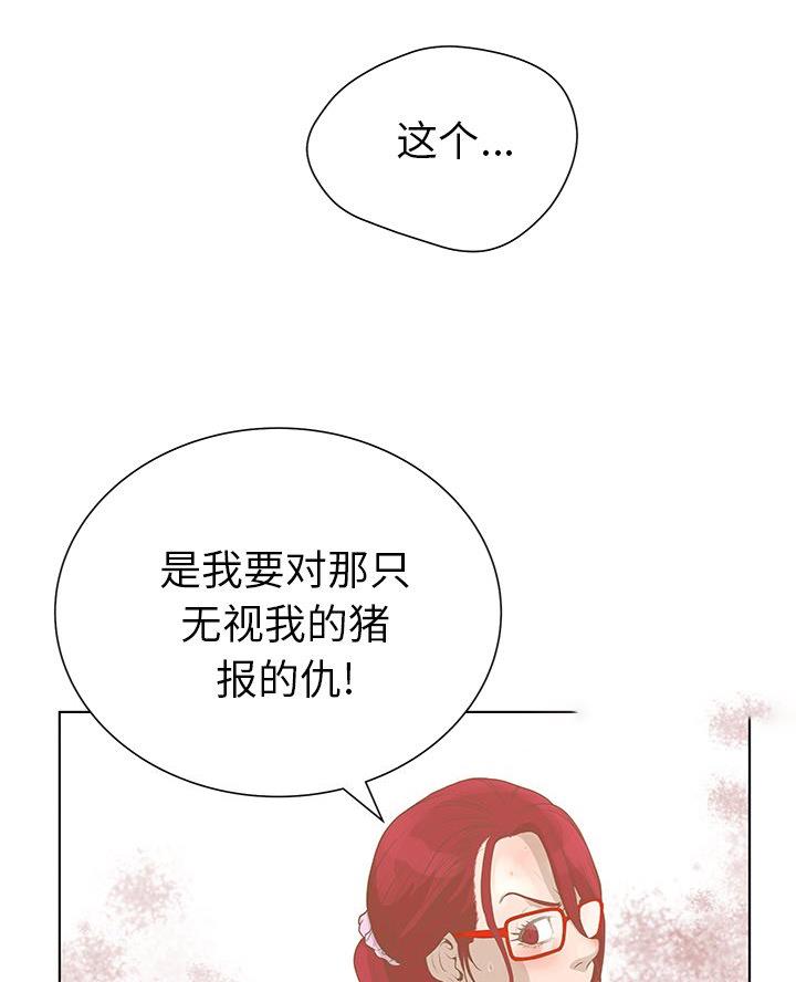 《变身面膜》第47话 第38页
