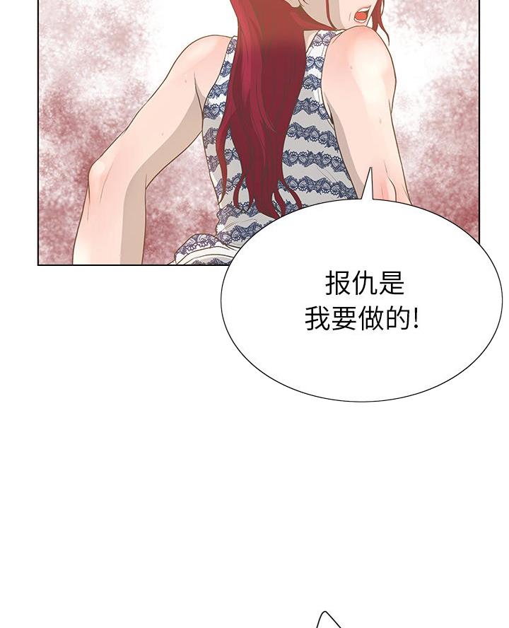 《变身面膜》第47话 第39页
