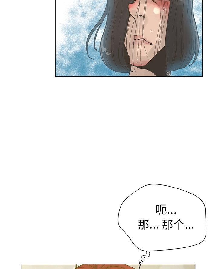《变身面膜》第47话 第3页