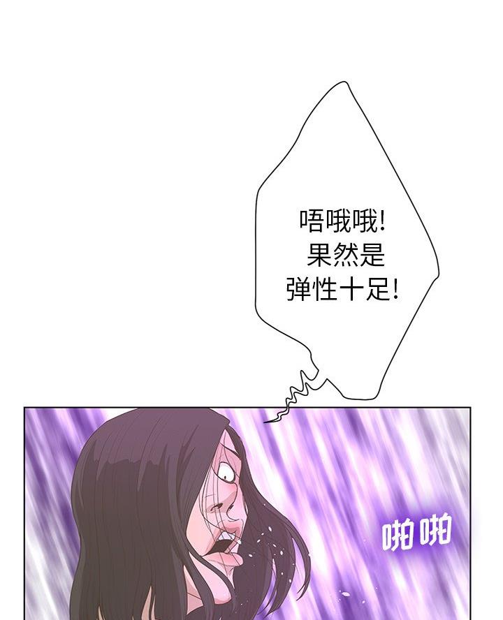 《变身面膜》第47话 第43页