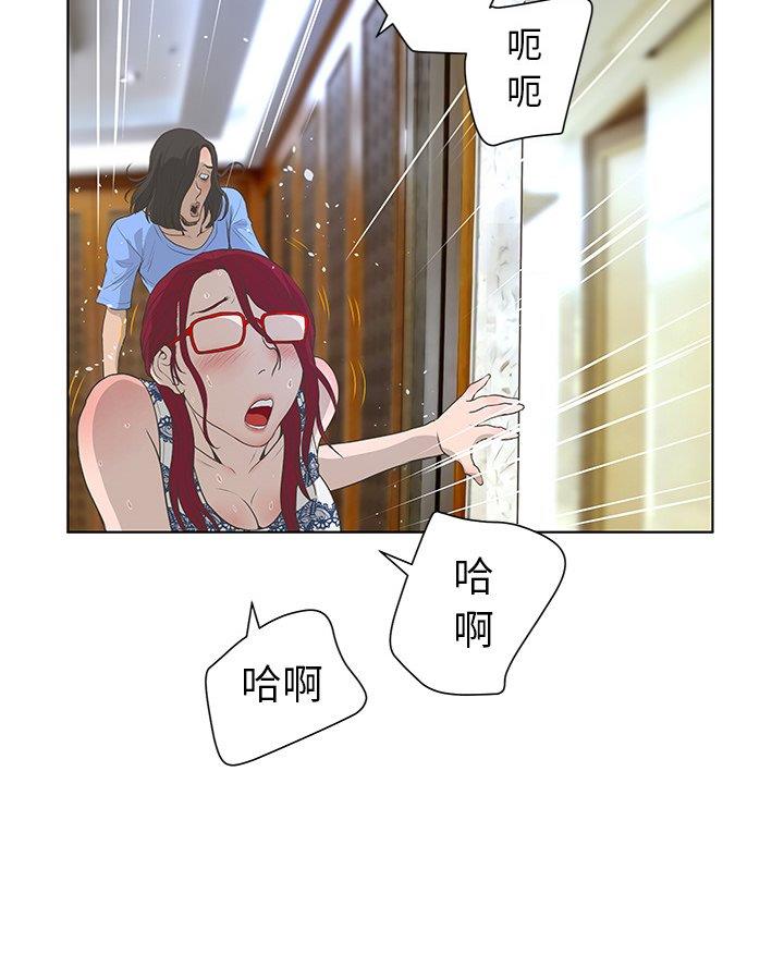 《变身面膜》第47话 第45页