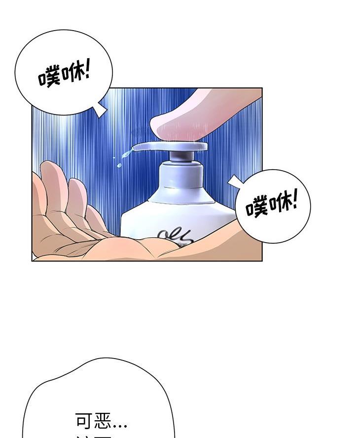 《变身面膜》第47话 第46页