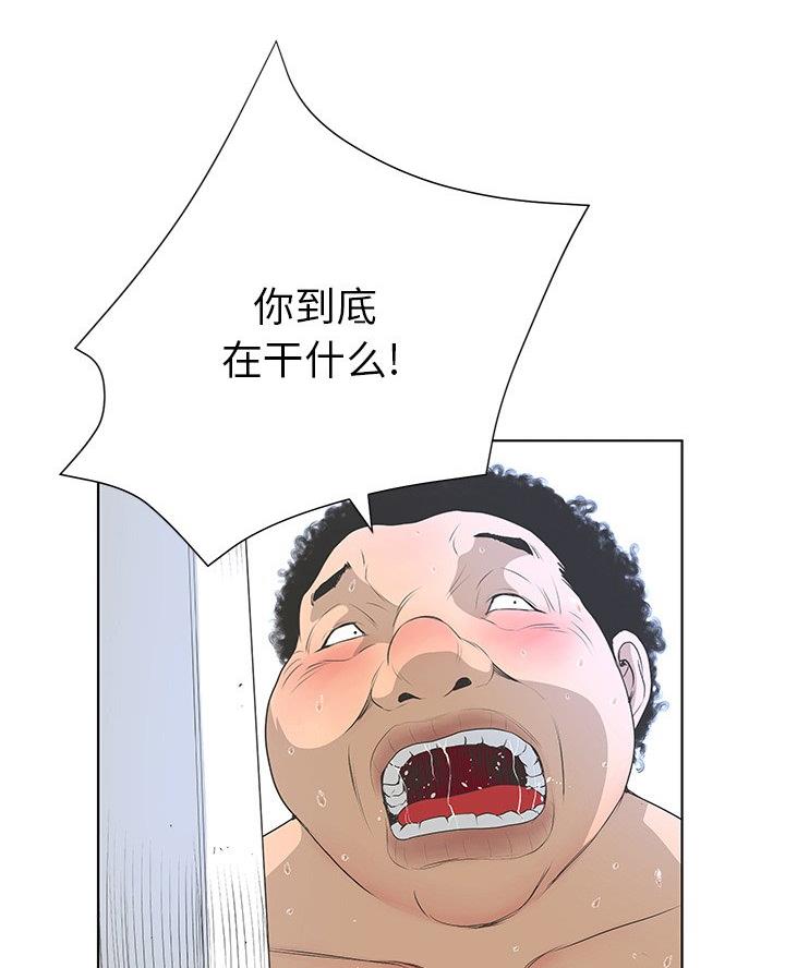 《变身面膜》第47话 第48页