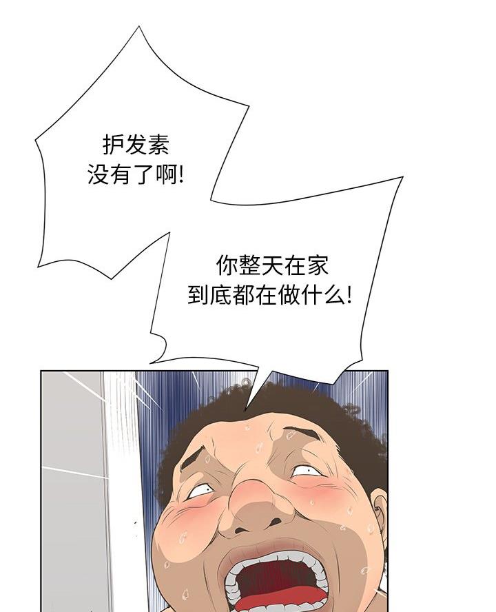 《变身面膜》第47话 第51页