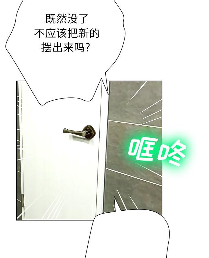 《变身面膜》第47话 第54页