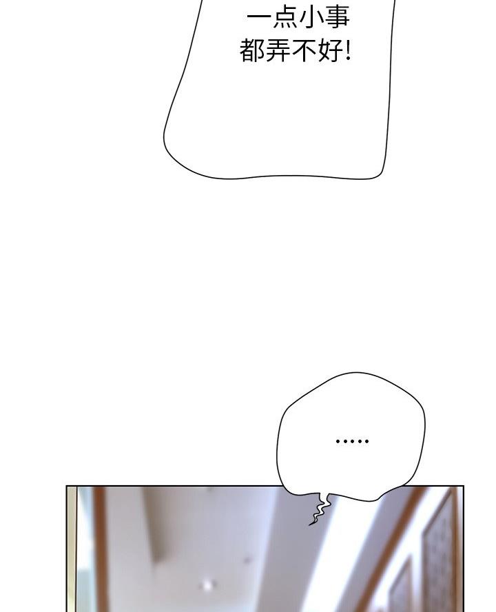 《变身面膜》第47话 第55页