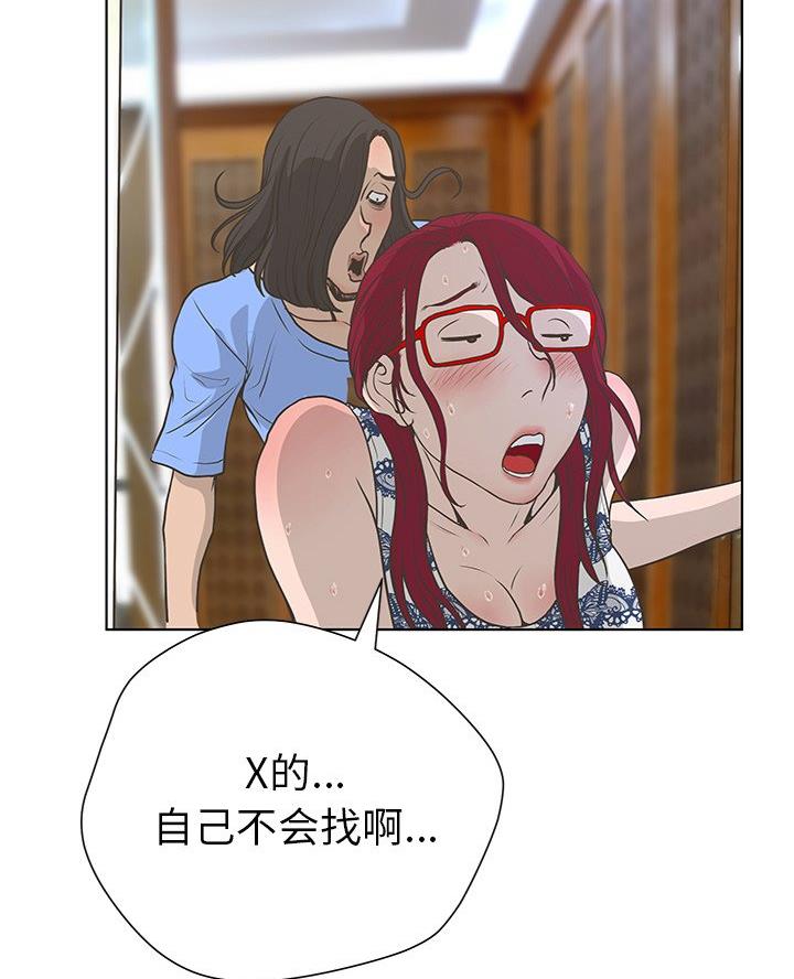 《变身面膜》第47话 第56页