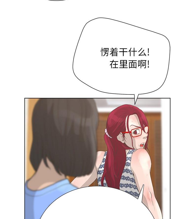 《变身面膜》第47话 第57页