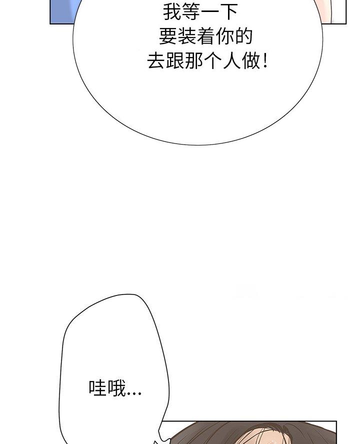 《变身面膜》第47话 第58页