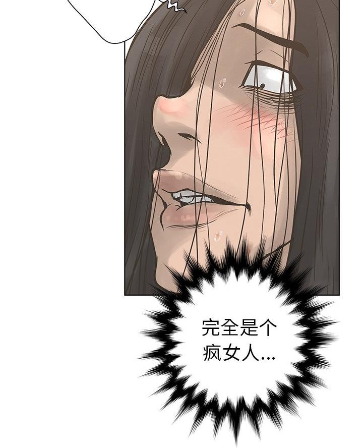 《变身面膜》第47话 第59页