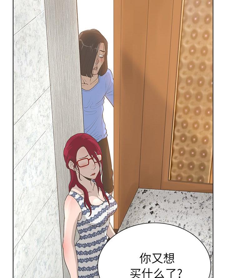 《变身面膜》第47话 第5页