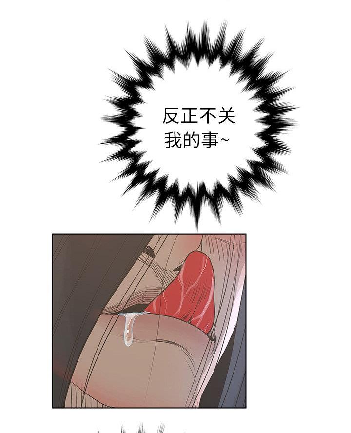 《变身面膜》第47话 第60页