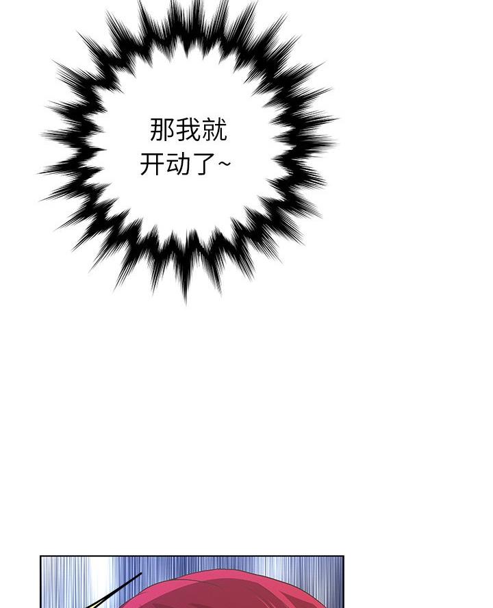 《变身面膜》第47话 第61页