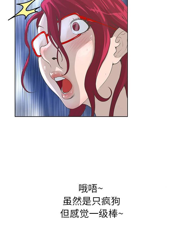 《变身面膜》第47话 第62页