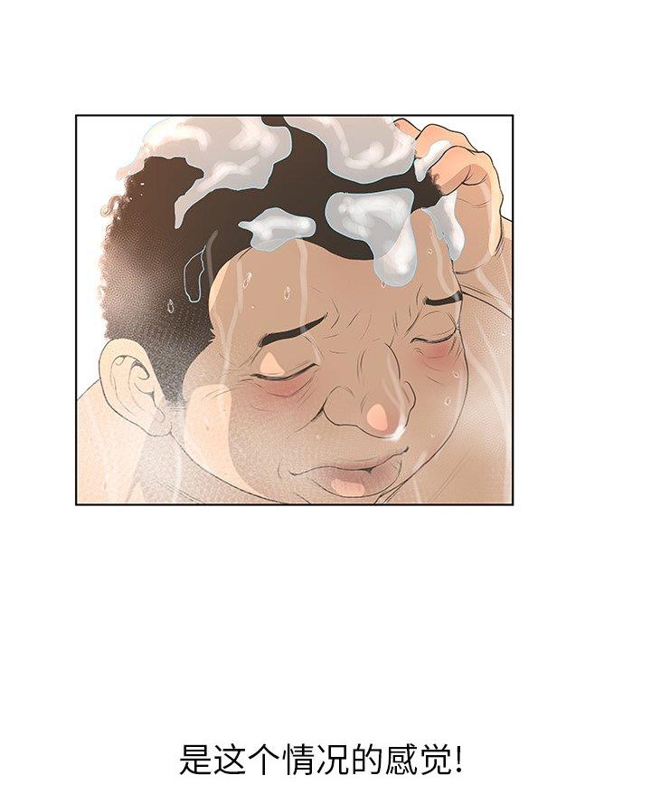 《变身面膜》第47话 第64页
