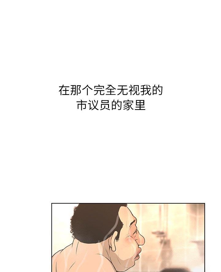 《变身面膜》第47话 第65页