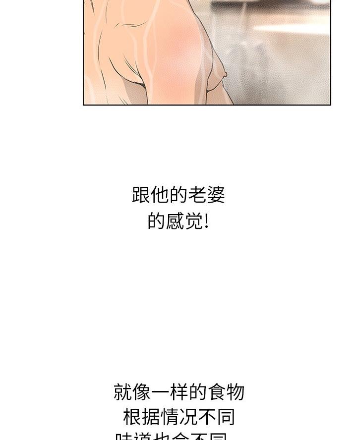 《变身面膜》第47话 第66页