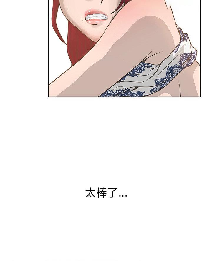 《变身面膜》第47话 第69页