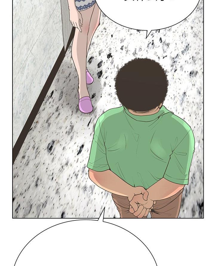 《变身面膜》第47话 第6页