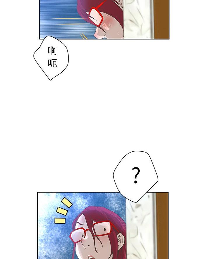 《变身面膜》第47话 第72页