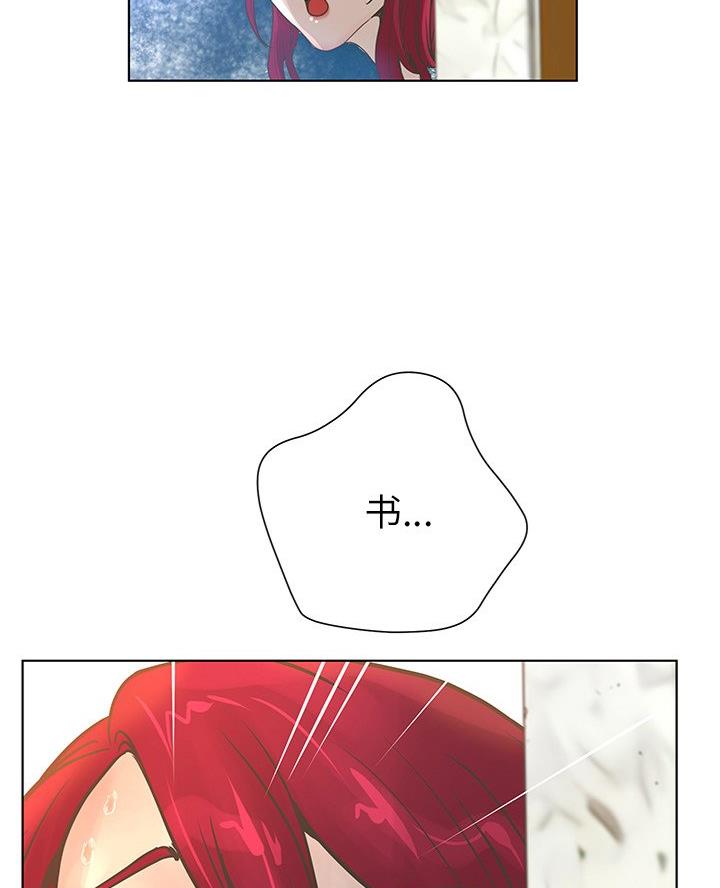 《变身面膜》第47话 第73页