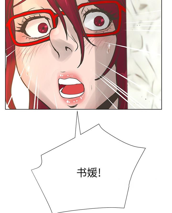 《变身面膜》第47话 第74页