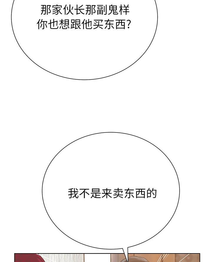 《变身面膜》第47话 第7页