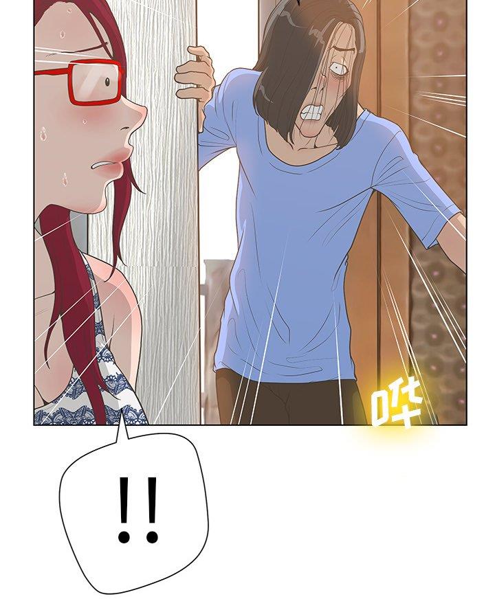 《变身面膜》第47话 第8页