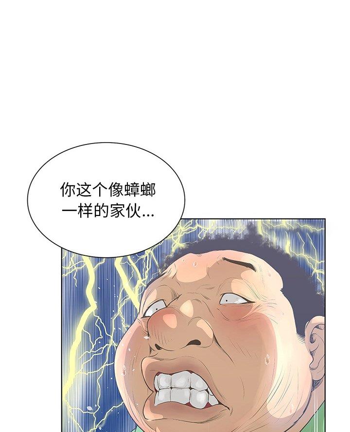 《变身面膜》第47话 第9页