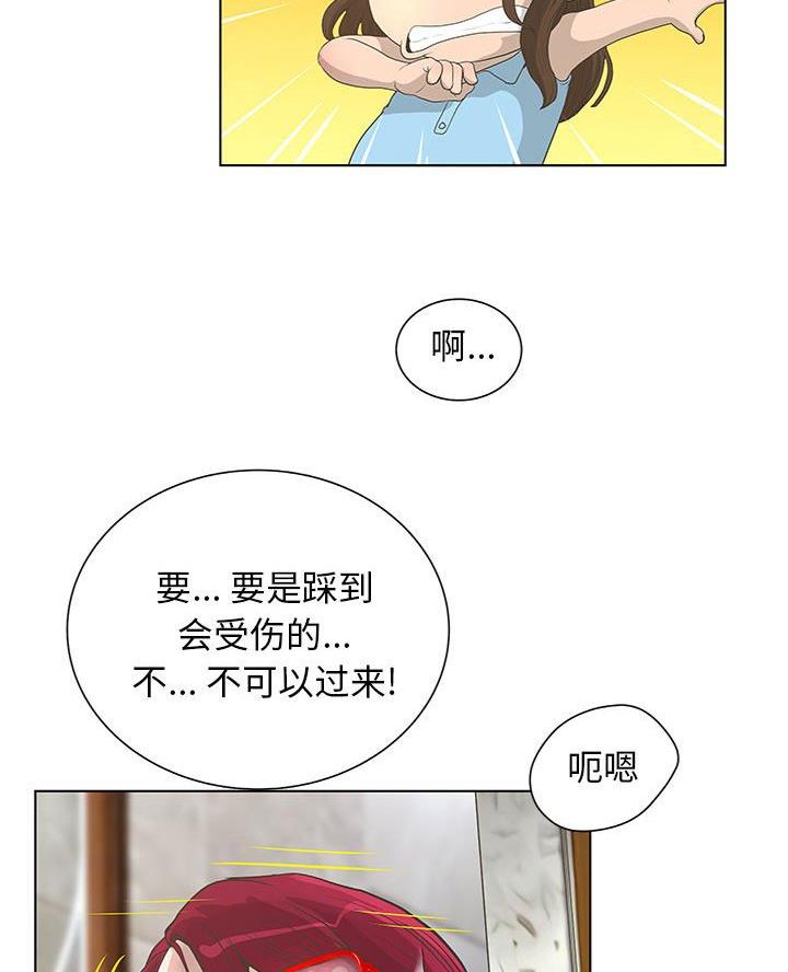 《变身面膜》第48话 第11页