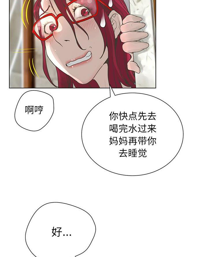 《变身面膜》第48话 第12页