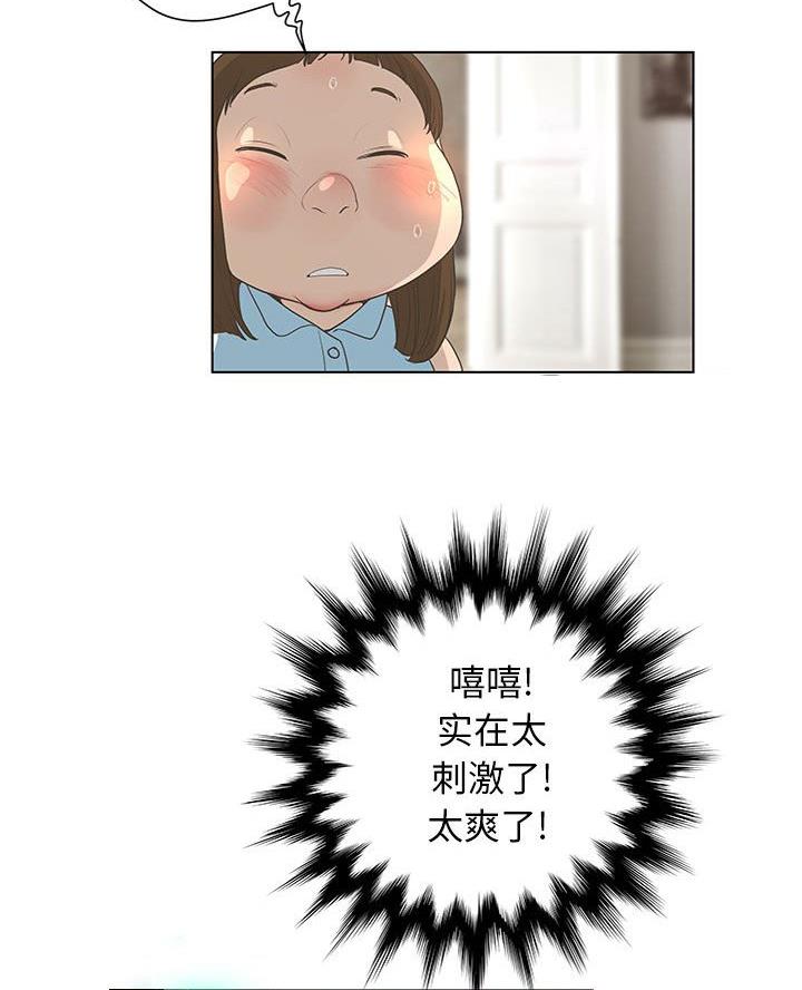 《变身面膜》第48话 第13页
